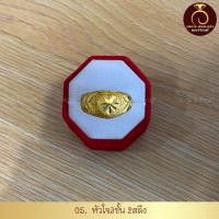 ราคา รับประกันสินค้า แหวนทองน้ำหนัก 2 สลึง สินค้าขายดี ชุบเศษทองเยาวราชทองไมครอน 100 งานฝีมือจากช่างเยาวราช (17105006538)