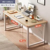 ราคา Milki Store โต๊ะทำงาน โต๊ะวางของอเนกประสงค์ โต๊ะอ่านหนังสือ ทำงาน คุณภาพดี สีไม้โอ๊ค สีไม้อ่อน (20520169155)