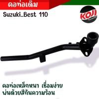 ราคา คอท่อดำ คอท่อ Best110 เบส110 ตัวหนา แข็งแรง ทนทาน ไม่รั่วง่าย คอท่อบีท110 ท่อไอเสีย ท่อเดิม suzuki ท่อเดิมบีท คอท่อเดิม คอท่อบีทเดิม (20227223397)
