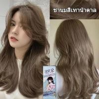 ราคา ขายดีที่สุด ครีมย้อมสีผม ไม่จำเป็นต้องฟอกขาวอ่อนโยนไม่ระคายเคือง โฟมย้อมสีผม โฟมเปลี่ยนสีผม โฟมย้อมผม ย้อมสีผมแบบสระ ยายอ้มผมแบบสระ แชมพูย้อมผมงอก ย้อมผมแบบสระ โฟมปิดผมขาว ยาย้อมผมแบบสระ ยาย้อมผม bubb