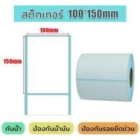 ราคา MICOO เครื่องพิมพ์ฉลากสินค้า เครื่องปริ้นใบปะหน้าพัสดุ บาร์โค้ด ฉลากยา ที่อยู่ลูกค้า ไม่ใช้หมึก 80mm Thermal Label Printer (21174818568)