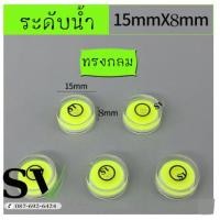 ราคา ระดับน้ำ ระดับน้ำกลม วัดระดับ พื้นสีเหลือง มีสเกลตัวเลข ใช้วัดระดับได้ทุกทิศทาง ทำจากพลาสติกหนาอย่างดี ราคาต่อชิ้น (4403960403)