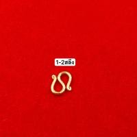 ราคา ตะขอสร้อยคอ 2สลึง และ1บาท ชุบทองหนา สวยเหมือนจริง ตะขอทอง ตะขอสร้อยคอ ตะขอทองปลอม (17009501613)