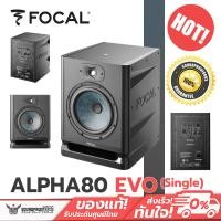 Focal Monitor Speaker ลำโพงมอนิเตอร์ รุ่น Alpha 80 Evo