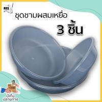 ราคา ชามผสมเหยื่อ ชามชิงหลิว ชามผสมเหยื่อชิงหลิว ชามใส่เหยื่อ ถ้วยตวงเหยื่อ ถ้วยตวงเหยื่อชิงหลิว ชามผสมชิงหลิว ชิงหลิว เหยื่อชิงหลิว (20846269810)