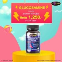 ราคา Auswelllife Glucosamine 1500mg กลูโคซามีน 60 แคปซูล (16315003437)