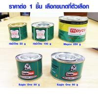 ราคา กาวต่อท่อ ท่อน้ำไทย EagleOne Mayco กาวติดท่อ PVC 50 100 250 กรัม กาวทาท่อ น้ำยาประสานท่อ กาวติดท่อน้ำ ยาต่อท่อ อย่างดี ST (7652893984)