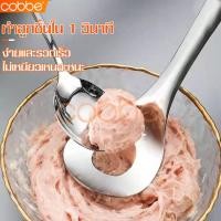 ราคา ทำลูกชิ้น ช้อนทำลูกชิ้น ขนาด 22 5 x 6 3 cm ช้อนกดลูกชิ้น ช้อนกด มีรูตรงกลาง ช้อนสแตนเลส ช้อนสแตนเลสทำลูกชิ้น เครื่องปั้นลูกชิ้น แม่พิมพ์ (12649896421)