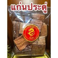 ราคา แก่นประดู่ ประดู่ แก่นประดู่แห้ง สมุนไพรแก่นประดู่ บรรจุ500กรัมราคา60บาท (18320287319)