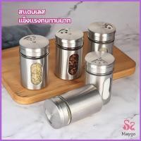 ราคา MAYGO ขวดใส่เครื่องเทศ ขวดพริกไทย ขวดใส่พริกป่น (16016633925)