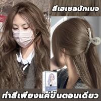 ราคา สีผมแฟชั่น2023สินค้าฮอตใน ขายดีที่สุดในเน็ต STYLE FIT ยาย้อมผม 100ml 2 ไม่ต้องฟอกสีผม สีติดเร็ว ไม่ซีดง่าย สีผมจะไม่ทำร้ายผม ย้อมสีง่ายที่บ้านก นำเข้าจากญี่ปุ่น (19283106229)