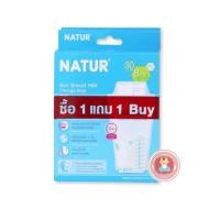 ราคา Natur ถุงเก็บน้ำนมเนเจอร์ ขนาด 8oz แพ็ก 30 ถุง 1 แถม 1 แพ็ค (20539930672)