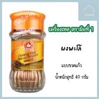 ราคา KETO CLEAN เครื่องเทศ สมุนไพรอบแห้ง ขวดแก้ว ตรามือที่ 1 ออริกาโน่ ผงกระเทียม ผงปาปริก้า โรสแมรี่ พลาสเล่ย์ ไทม์ (19049923038)