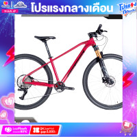 ราคา จักรยานเสือภูเขา 29 นิ้ว RICHTER รุ่น ALPHA 29 ER 12 สปีด ชุดขับเคลื่อน Shimano Deore 12 สปีดตัวถังอลูฯ ซ่อนสาย (20726686422)