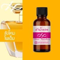 ราคา หัวน้ำหอม Poeme โพเอ็ม น้ำหอมสำหรับผู้หญิง น้ำหอมสำหรับผู้ชาย น้ำหอมแท้ จากฝรั่งเศส น้ำหอมผู้ชาย น้ำหอมผู้หญิง น้ำหอมขายดี หอมนาน perfum (20389288354)