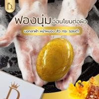 ราคา สบู่น้ำผึ้ง สบู่ล้างฝ้า สบู่ล้างหน้า สบู่ทองคำ DTA HONEY GOLD SOAP ดีต้าร์ สบู๋น้ำผึ้งทองคำ ผิวชุ่มชื้น ฝ้า กระ สิว ขาว ออร่า (6702118347)