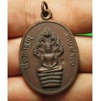 ราคา เหรียย นาคปรก หลวงปู่ทิม วัดระหารไร่ (10275802653)