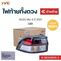 ราคา isuzu แท้ศูนย์ ไฟท้าย ทั้งดวง LED MU X ปี 2021 isuzu (13660345629)