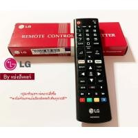 ราคา รีโมททีวีแอลจี LG ของแท้ 100 Part No AKB75095303 (15589013079)