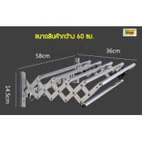ราคา ราวตากผ้าติดผนังสแตนเลส ขนาด60และ80 ซม อย่างดีพับได้ ราวแขวน 6 เส้น และตะขอแขวน 5 ตะขอแถมพุกเหล็กฟรี ราวตากผ้าคอนโด ราวพับได้ (12924934042)