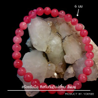 ราคา Yok5see สร้อยข้อมือ หินทับทิม กินบ่เสี่ยง สีชมพู 6 14 มม สร้อยข้อมือหิน ทับทิม กำไลข้อมือ กำไลข้อมือหิน ทับทิมชมพู สร้อยหิน กำไลหิน Ruby stone (20424402333)