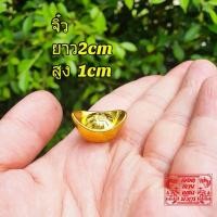 ราคา พร้อมส่ง ก้อนเงิน ก้อนทอง กิมตุง เหรียญโบราณจีนใส่กระถางธูป ก้อนเงินทองหยวนเปาหรืออ่วงป้อเงินจีนโบราณเงินตำลึงจีน (8763607259)