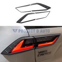 ราคา Toyota Yaris Cross 2023 ปัจจุบัน ฝาครอบไฟตัดหมอกคาร์บอนไฟเบอร์ตกแต่งประตูท้ายไฟท้ายตัดการตกแต่งภายนอก (21182602820)