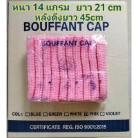 ราคา WelcareDuraBiosafeLHD หมวกคลุมผมอนามัย50ชิ้น Bouffant Caps (20361869796)
