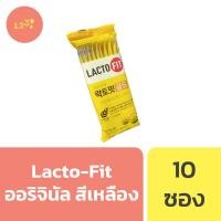 ราคา Lacto Fit Probiotics แลคโตฟิต สูตรโกลด์ โพรไบโอติกส์ ห่อละ 10 ซอง องขวัญคริสต์มาส ของขวัญปีใหม่ (20280460500)