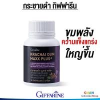 ราคา กิฟฟารีน โสมเกาหลี โสมเกาหลีแท้ โสม โสมเกาหลีสกัด Giffarine Ginseng (2259388957)