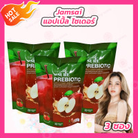 ราคา 3 ห่อ 20 แคปซูล Jamsai s sure prebiotic apple cider vinegar powder แจ่มใส เอส ชัวร์ พรีไบโอติค แอปเปิ้ล ไซเดอร์ เวเนก้า พาวเดอร์ (21247743739)
