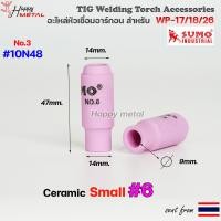 ราคา อะไหล่ เชื่อมอาร์กอน สำหรับ หัวเชื่อม Torch ด้ามเชื่อม รหัส WP17 WP18 WP26 ราคา ต่อ 1 ชิ้น (12925607704)
