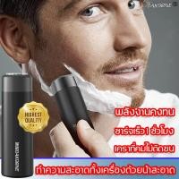 ราคา ชาร์จ1ครั้ง หนึ่งเดือนไม่ต้องชาร์จ DAKGONE เครื่องโกนหนวดไฟฟ้า สีดำ สีขาว ขนาดเล็กไร้สายชาร์จ USB กันน้ําไม่มีหนวดพกพาสะดวก เครื่องโกนหนวดแบบชาร์จไฟ เครื่องโกนหนวดขนาดเล็กไฟฟ้า ที่โกนหนวดไฟฟ้า มีโกนหน