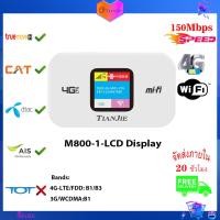 ราคา 150Mbps Wifi Router 4G Sim Card Outdoor Wireless Mini Modem FDD TDD Signal Amplifier Mobile Car WI FI Mesh With 2100MAh Battery (20402064848)