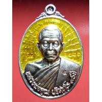 ราคา หลวงพ่อคูณ วัดบ้านไร่ รุ่น ๙๐ ฉลองวิหารเทพวิทยาคม เนื้อเงินลงยาสีเหลือง เลข1286 สร้าง 9999 เหรียญ ปี2556 พระเครื่อง แท้ ยอดนิยม (15845949030)