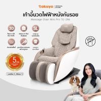 TOKUYO เก้าอี้นวดไฟฟ้า รุ่น TC-296