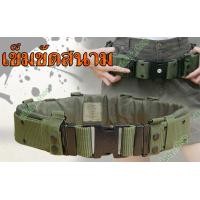 ราคา เข็มขัดสนามUS เข็มขัดทหาร เข็มขัด ร ด เอว 30 32 34 36 นิ้ว แต่ล่ะไซส์ สามารถปรับเพิ่มได้อีก 2 3 นิ้ว (13103210236)