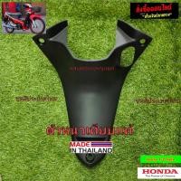 ราคา ชิ้นดำเวฟ125i ไฟเลี้ยวบังลม ชิ้นดำด้านเวฟ125i ไฟเลี้ยวบังลม Wave 125i 2005 2011 r (12805024791)