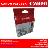 Canon ตลับ Ink Cartridge (CLI-36CO)