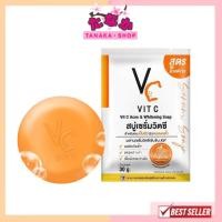 ราคา ก้อน สบู่เซรั่มวิตซี สบู่วิตซีน้องฉัตร VitC Whitening Soap (20537032338)