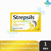 ราคา STREPSILS สเตร็ปซิล 8 เม็ด 1 ซอง ยาอมบรรเทาอาการเจ็บคอ (11357536053)