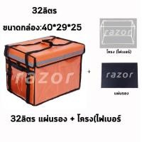 ราคา delivery กระเป๋าส่งอาหาร deliverybox กระเป๋าเก็บความร้อน กระเป๋าส่งน้ำ กระเป๋าส่งอาหารdelivery กล่องส่งอาหารdelivery กล่องส่งอาหาร กระเป๋าไรเดอร์ (11687383149)