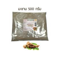 ราคา มะหาดผง มะพร้าวผง กาแฟผง 500 g 1000g Rasyan ราสยาน สมุนไพรผง มี 14 สูตร ไพลผง ทานาคาผง ขมิ้นผง เปลือกมังคุดผง มะขามผง ข้าวโอ๊ตบดผง นมผง ดินสอพอง (7855870203)