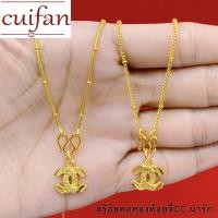 ราคา 18k ทอง เค แท้จี้ สร้อยคอทองห้อยจี้CC จี้ทองซีซีน่ารัก ความยาว18นิ้ว น้ำหนัก12สลึง สร้อยคอทองชุบ พร้อมตลับแดงใส่ทอง (21194811279)