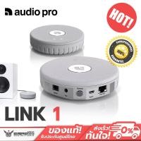 ราคา Speaker Converter Audio Pro Link1 Makes Any Speaker Wireless Bluetooth Multiroom Capable (15336420074)