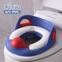 ราคา ที่รองชักโครกเด็ก รุ่น พรีเมียม ชักโครกเด็ก ฝาชักโครกเด็ก ที่รองนั่งชักโครกเด็ก ฝารองนั่งชักโครกเด็ก เบาะนิ่ม มีที่จับ (16343118082)