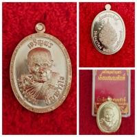 ราคา หลวงปู่อิ่ม ปัญญาวุโธ รุ่นเจริญพร บน ล่าง วัดทุ่งนาใหม่ ศิษย์พ่อท่านคล้าย วาจาศิษย์ (20940873312)