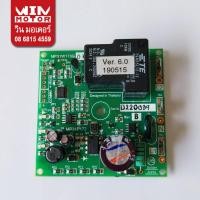 ราคา อะไหล่ปั๊มน้ำ Super Pump Mitsubishi มิตซูบิชิ แท้ แผงอีเล็คทรอนิคส์ PCA ASSY สำหรับปั๊มรุ่น UMCH 505S 655S 755S 15 905S 15 (20931086711)