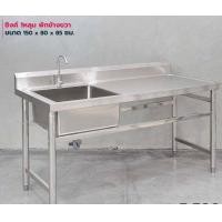 ราคา ซิงค์สแตนเลสแท้ 3 หลุม 2 หลุมและ 1 หลุม พร้อมส่ง (19257602492)