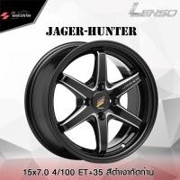 ราคา ส่งฟรี ซื้อ3แถม1 ล้อแม็กซ์ Lenso รุ่น Jager Hunter ขอบ 15 ราคาต่อ 1 วง (20914533257)